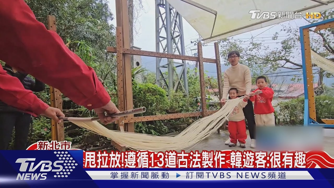 DIY製作手工麵線 親子體驗日式「流水麵」