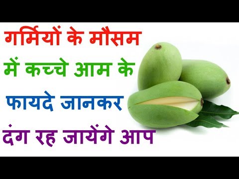 Amazing Health Benefits of Green Mango in Summer