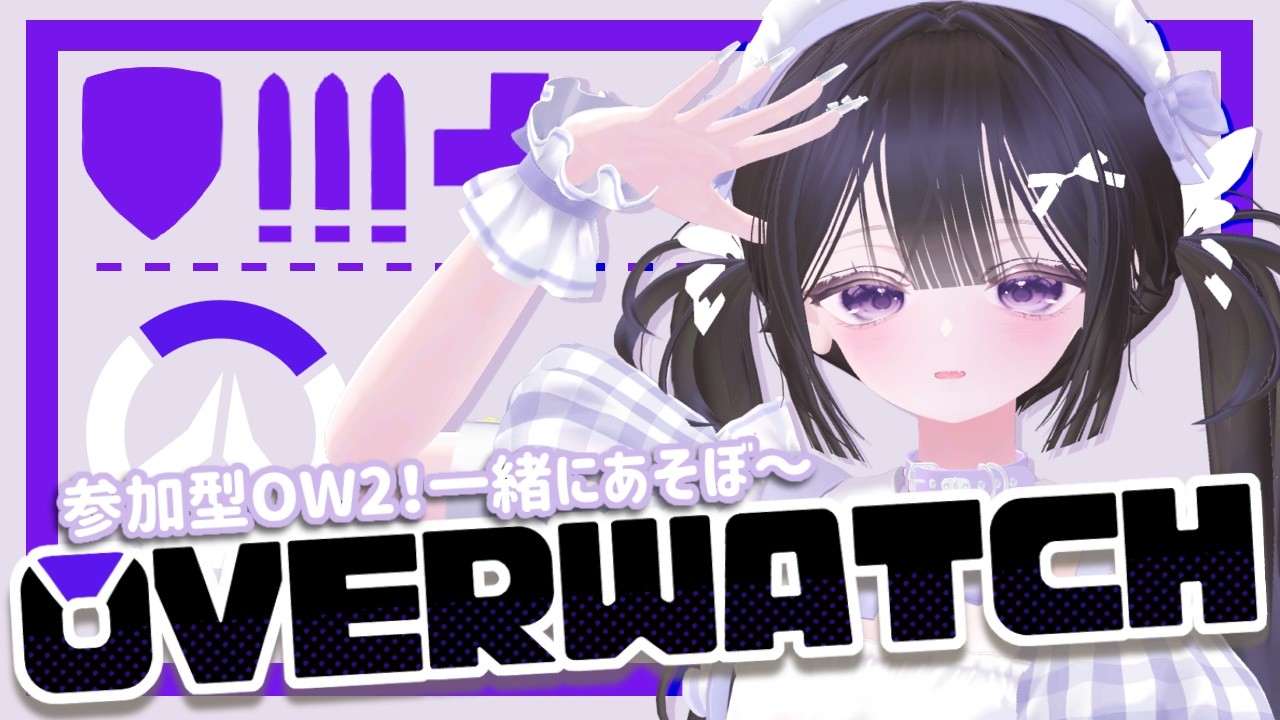 【Overwatch2 #53 】参加OK～新シーズンOW2！【 #渕丹ちや #新人Vtuber #初見さん大歓迎 #初心者 】