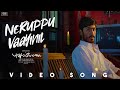Neruppu Vaayinil Pudhupettai Dhanush Yuvan Shankar Raja Na Muthukumar Selvaraghavan