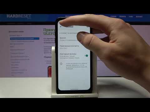 Что делает режим не беспокоить на Ulefone Note 8P / Как включить и настроить DND на Ulefone Note 8P