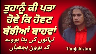 Sabir Ali Sabir | Akhar Sath Nahi Dinde | Recital~Sagar Malik | Punjabi Ghazal | Punjabistan