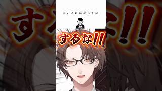 今回も社長の方が怖いJSP3 #にじさんじ #にじさんじ切り抜き #加賀美ハヤト