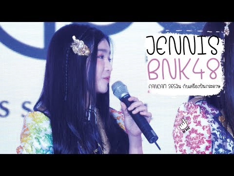 180203 [Fancam] 365วัน กับเครื่องบินกระดาษ - เจนนิษฐ์ (JENNIS BNK48) at NYX Love you so mochi