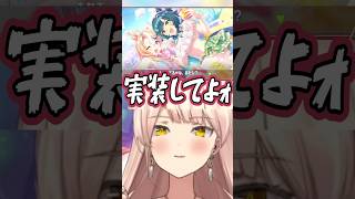 【ウマ娘】キセキの水着姿にギャルになったりオタクになったり忙しいニュイ・ソシエール #vtuber #ゲーム実況 #にじさんじ