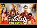 Dhammu Telugu Blockbuster Hit Action Full Movie Jr Ntr Trisha Karthika Nair Cinema Theatre
