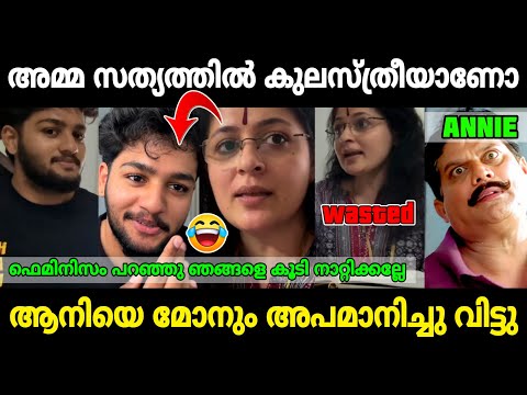 ആനീടെ കുലസ്ത്രീ കളിക്ക് തീരുമാനമായി😂|Annie's kitchen irritating show|Troll Malayalam|Mr. MID TROLL
