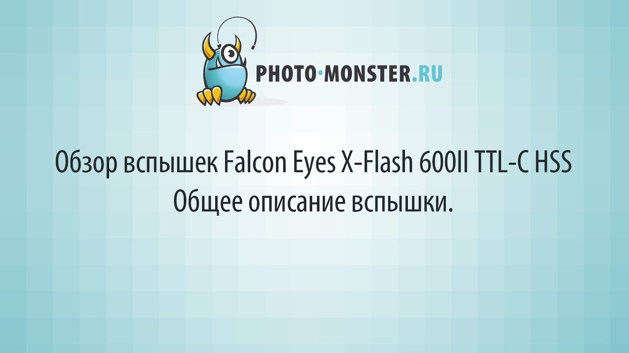 Вспышка накамерная Falcon Eyes X-Flash 600II TTL-C HSS