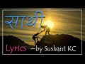 Sathi - Sushant Kc || Lyrical Audio || Lyrical Video || Nepali Song Lyrical Video