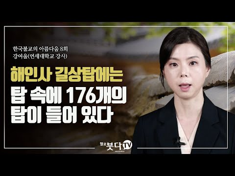 「미륵보살 [彌勒菩薩]」의 한국수어 표현