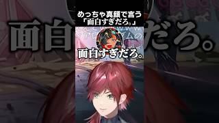 めっちゃ真顔で言う「面白すぎだろ。」　#ローレンイロアス #英リサ #蝶屋はなび #minty #silent