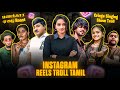 INSTAGRAM REELS TROLL தமிழ் Toxic Bikers Roast Elite Puluthi S Troll Insta Reels Roast RA 