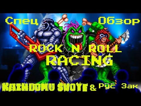 rock n roll transit pcb