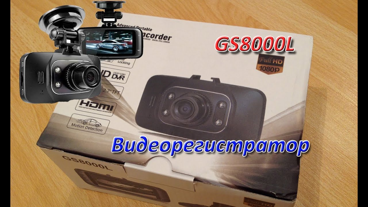 Mdr 8000 видеорегистратор инструкция