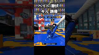 最後のウルショ上手すぎやろｗｗｗ　#スプラトゥーン3 #スプラ3#splatoon3 #キル集