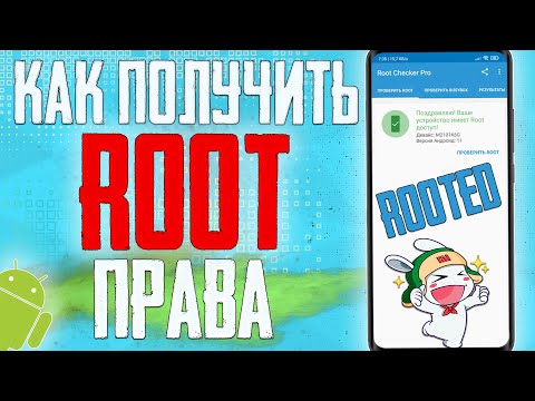 КАК ПОЛУЧИТЬ ROOT ПРАВА НА XIAOMI в 2023 - НОВЫЙ СПОСОБ  Установка РУТ Прав на Xiaomi без TWRP