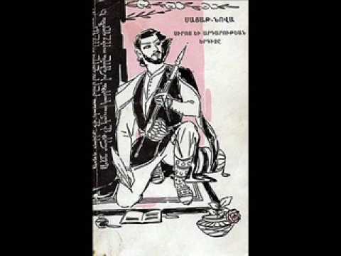 Sayat Nova - Knai Vor Janim