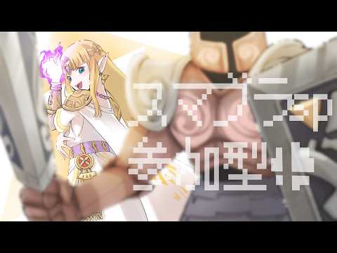 【スマブラSP 参加型 】１０連勝交代　1on1　早い者勝ち専用部屋  #Vtuber #shorts  有線推奨 生配信