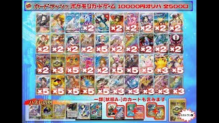 【ポケカ】カードラッシュのオリパを購入してみた！