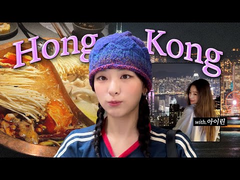 최애가 둘이나?🤭행복 치사량 한도 초과 홍콩 OOTD VLOG