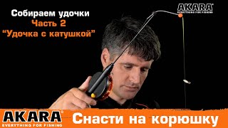 Удочка зимняя с неопреновой ручкой