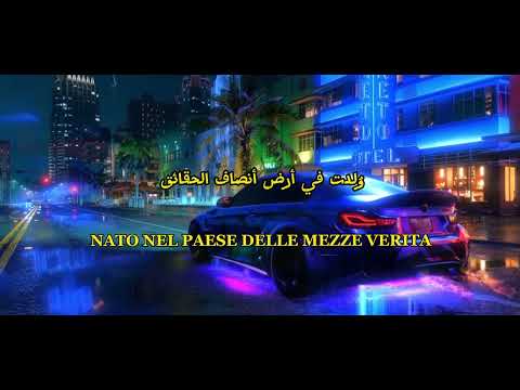 Fabri Fibra ft. Emma_ Baby Gang - In Italia 2024 (مترجمة)