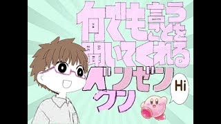 【スマブラSP】マルスでＶＩＰを目指す！