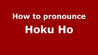 How to pronounce Hoku Ho