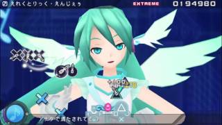 Cover art for Electric Angel