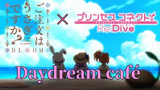 【MAD】Daydream café　【プリコネR x ご注文はうさぎですか？】