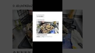 【2ちゃんねる】Amazonから牡蠣が大量に届いたwww【アフレコ】