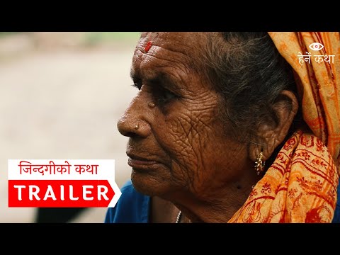 ट्रेलर - जिन्दगीको कथा । Trailer - Zindagiko Katha - Herne Katha Episode 14