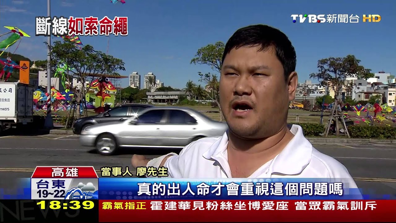 風箏線亂飛橫過馬路 騎士慘遭線割頸