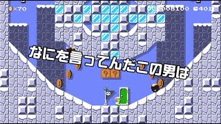 [SuperMarioMaker2 / stage:15]改造マリオをつくろう！2 feat.ガルナ(オワタP)