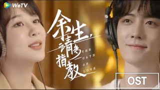 OST - The Oath of Love - by Yang Zi and Xiao Zhan