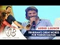 Trivikram S Great Words For Pawan Kalyan A Aa Audio Launch Nithin Samantha