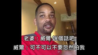 Re: [新聞] 奧斯卡打人「超痛懲處出爐」 威爾史密斯