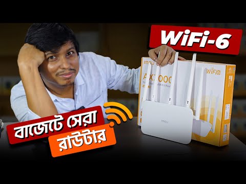 বাংলাদেশের সেরা WiFi 6 রাউটার ২০২৫