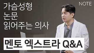 [논문REVIEW]  제 1화. 멘토와 부작용 l 구형구축 발생률 l 밑빠짐, 옆빠짐 l 리플링 l 서현우원장