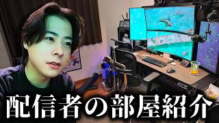 部屋紹介しちゃうよおおお！！！