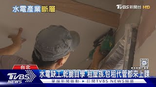 [問卦] 為何水電／吊車／物流工人沒女生做？