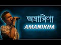 Amanikha Hare ase • Zubeen Garg | Zubeen Golden Collection | old assamese song |