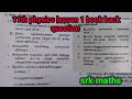 11th Physics Lesson 1 Book Back Question And Answer In Tamil 2mark 5mark Question Volume 1 Srk Maths