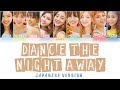 TWICE - Dance The Night Away Japanese Version color coded lyrics | ENG, KAN, ROM