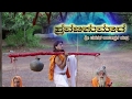 Latest Kannada Movie 2017 Shravan Kumar Promo Kannada Latest Trailers New Kannada Movies