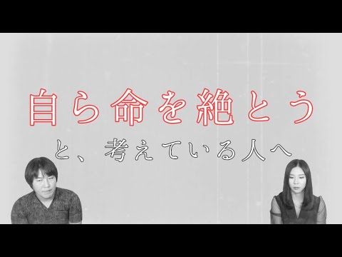 【悲報】霊能力者「自殺したら幽霊になってめちゃめちゃ苦しむことになるよ」