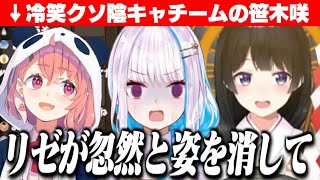 【にじさんじ学院裏話】陽キャの匂いを感じ取って颯爽と姿を消すリゼ様/冷笑陰キャゲームを持ち込む笹木の話をする委員長【月ノ美兎/リゼ・ヘルエスタ/笹木咲/にじさんじ切り抜き】
