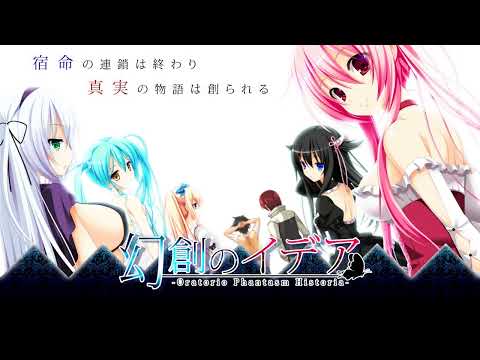 Ringo Aoba - Innocence [Gensou no Idea OST]