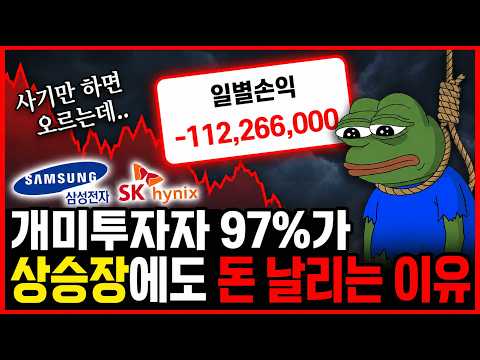 주식 상승장에서 성공적인 매도 전략: 뉴턴, 트웨인, 리버모어의 교훈