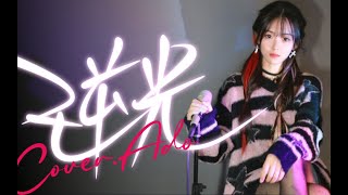 Download lagu 踢飞那些混蛋吧！“叛逆少女”燃炸全场！ウタ from ONE PIECE FILM RED《逆光》backlight mp3